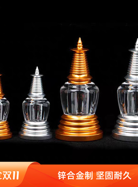 水晶舍利塔亚克力装藏佛塔藏式摆件舍利瓶嘎乌瓶宝瓶装舍利子瓶