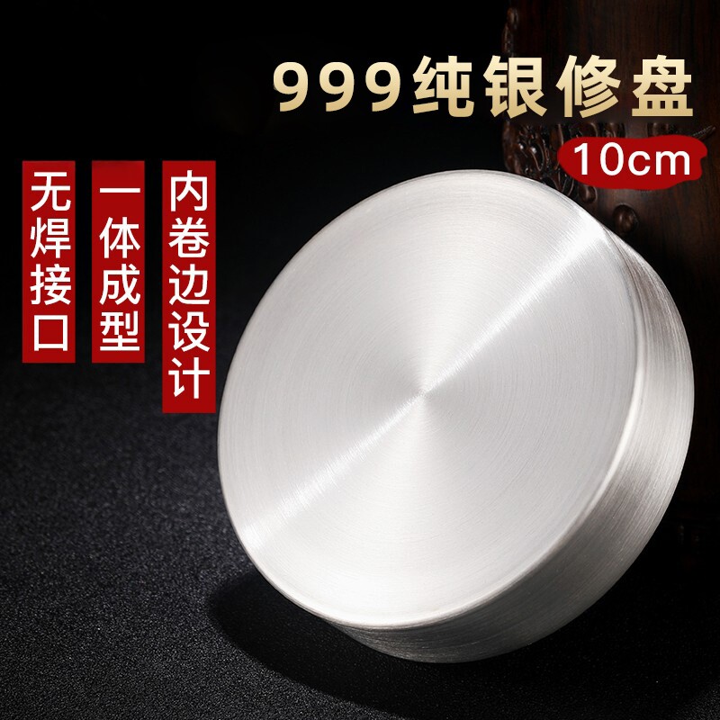 S999纯银曼扎盘修盘光面手工曼茶罗基盘曼扎五加行中号银修盘10cm