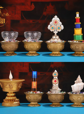 件铜供海螺供碗供杯食子朵玛水碗摆件香塔花酥油灯八供摆奉佛前