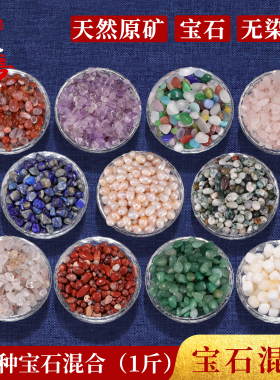 供曼扎盘宝石修曼茶罗七宝石黄水晶碧玉碧玺原石珍珠天然宝石1斤