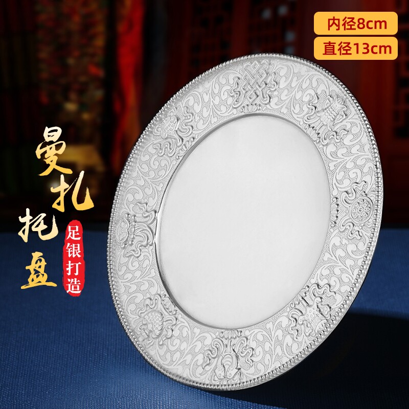 S99纯银曼扎盘托盘供修八吉祥曼茶罗手工曼扎盘内径8cm托盘小号