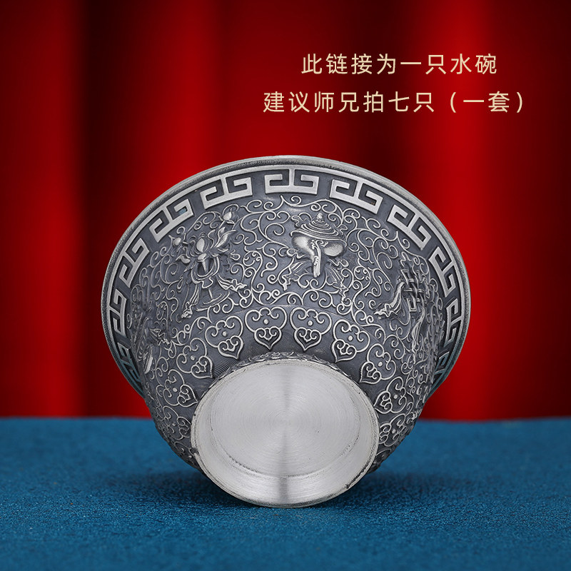 银供水杯S999纯银浮雕八吉祥供水碗迷你小号足银供杯供碗单只5cm