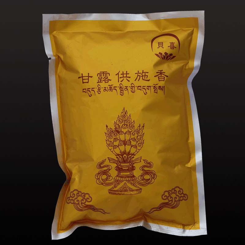贝喜甘露供施香烟供食子薰香粉烧施塔香西藏传密秘宗施食天然藏香