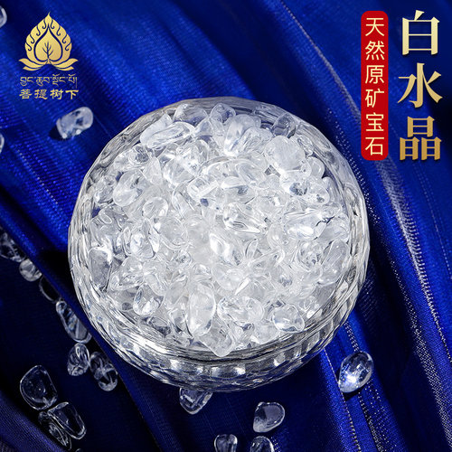 七宝石天然白水晶修曼茶罗装宝瓶佛像消磁石净化晶石曼扎宝石50g