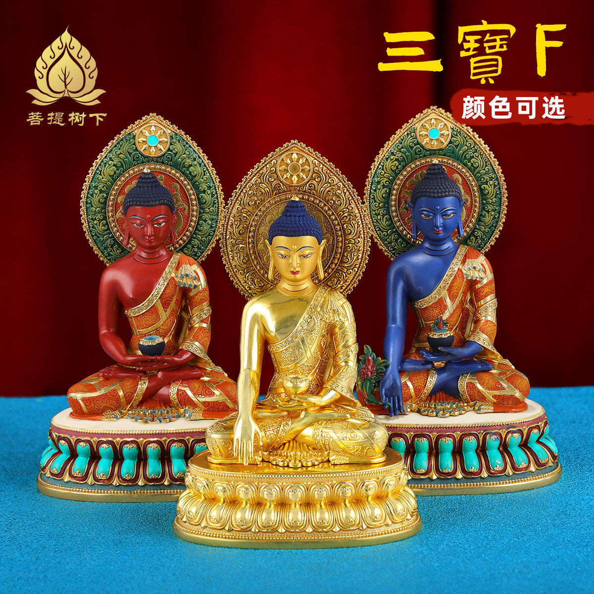 尼泊尔工艺彩绘佛像释迦牟尼药师佛阿弥陀佛三宝佛铜佛像摆件15cm