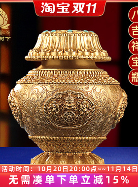 慧宝铜宝瓶家用摆件八吉祥宝瓶摆件吉祥八宝瓶