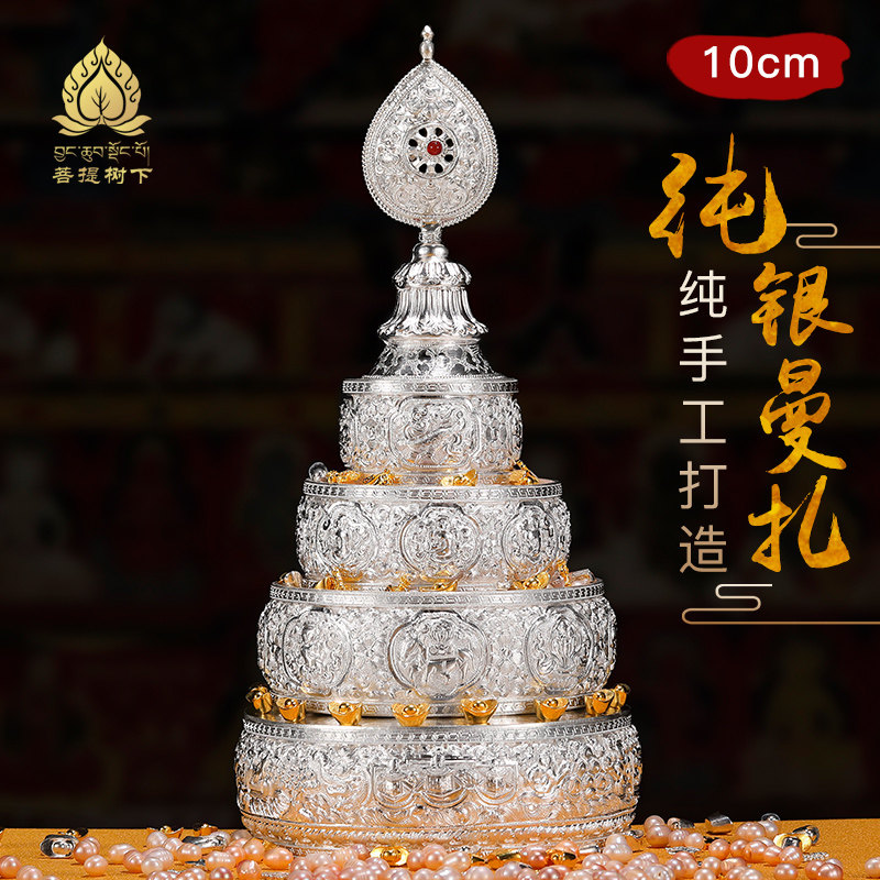 银曼扎盘尼泊尔工艺纯手工曼扎盘纯银990曼茶罗37堆曼扎小号10cm