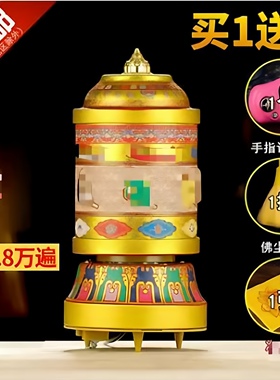 藏族转经简电动转金轮家用摆件合金电动转金筒装饰品西藏转筒桶