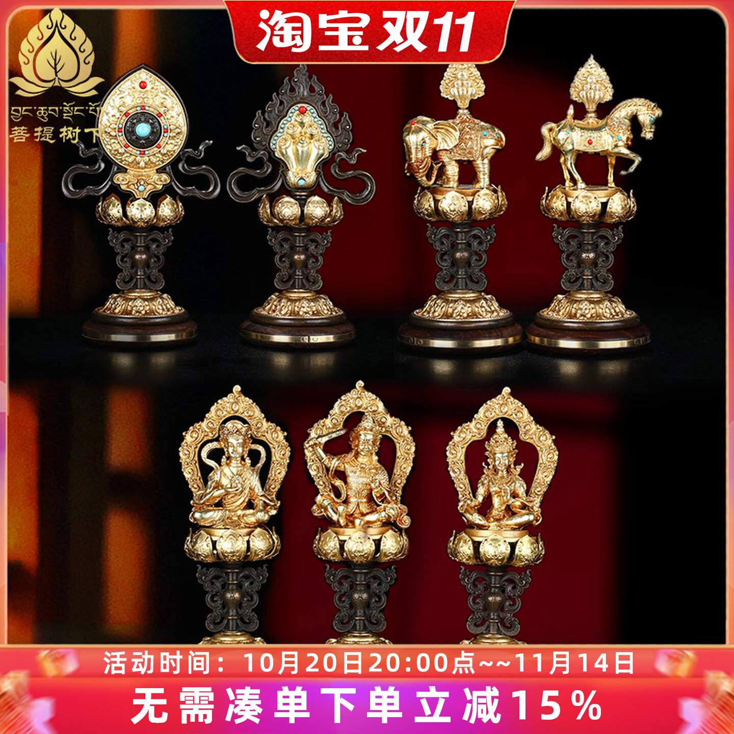 慧宝铜摆件七政宝摆件家居摆件七珍宝七宝摆件家用供具用品20cm