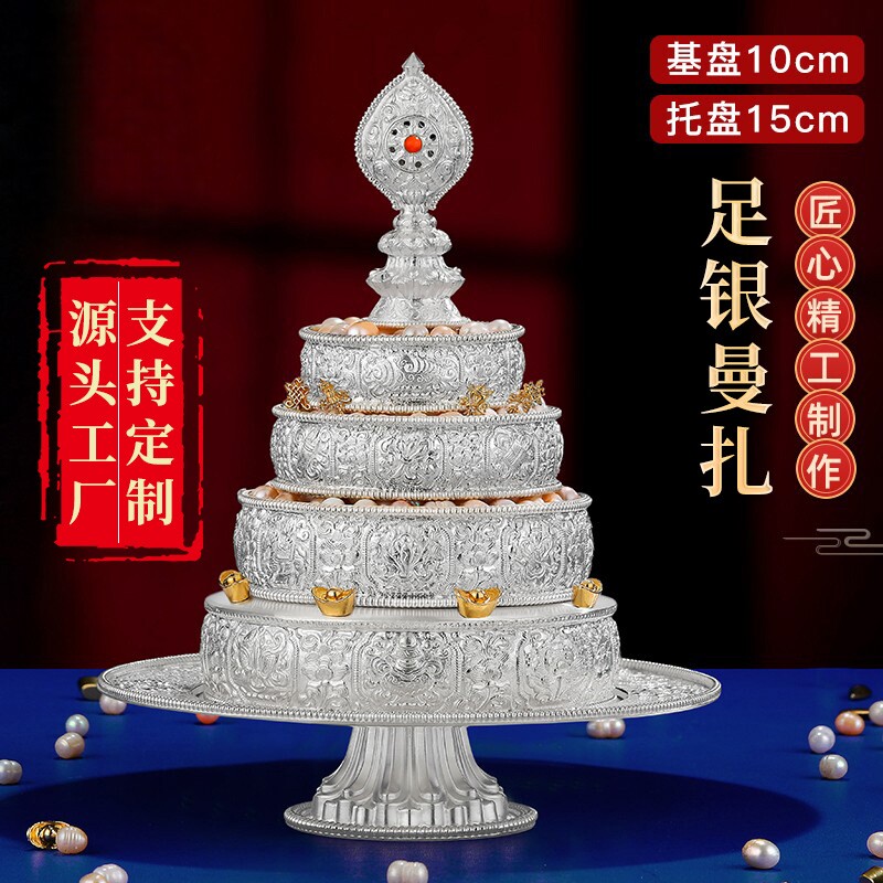 S99纯银曼扎盘八吉祥曼扎37堆图供修曼茶罗曼达盘带托盘全套10cm