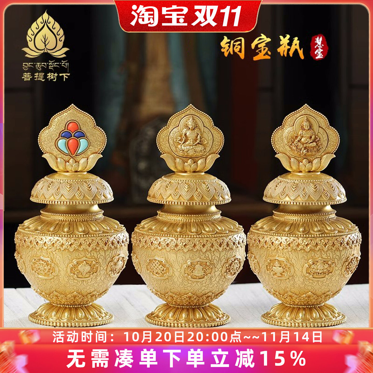 铜八吉祥黄财神宝瓶慧宝龙王地藏王宝瓶摩尼宝龙王宝瓶供具摆件
