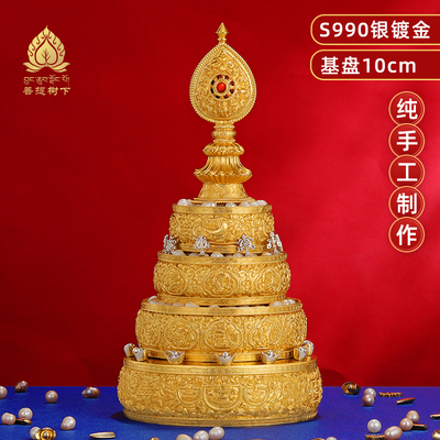 曼扎盘S990镀金曼茶盘纯银镀金款藏式精工手工雕花镶金曼茶罗10cm