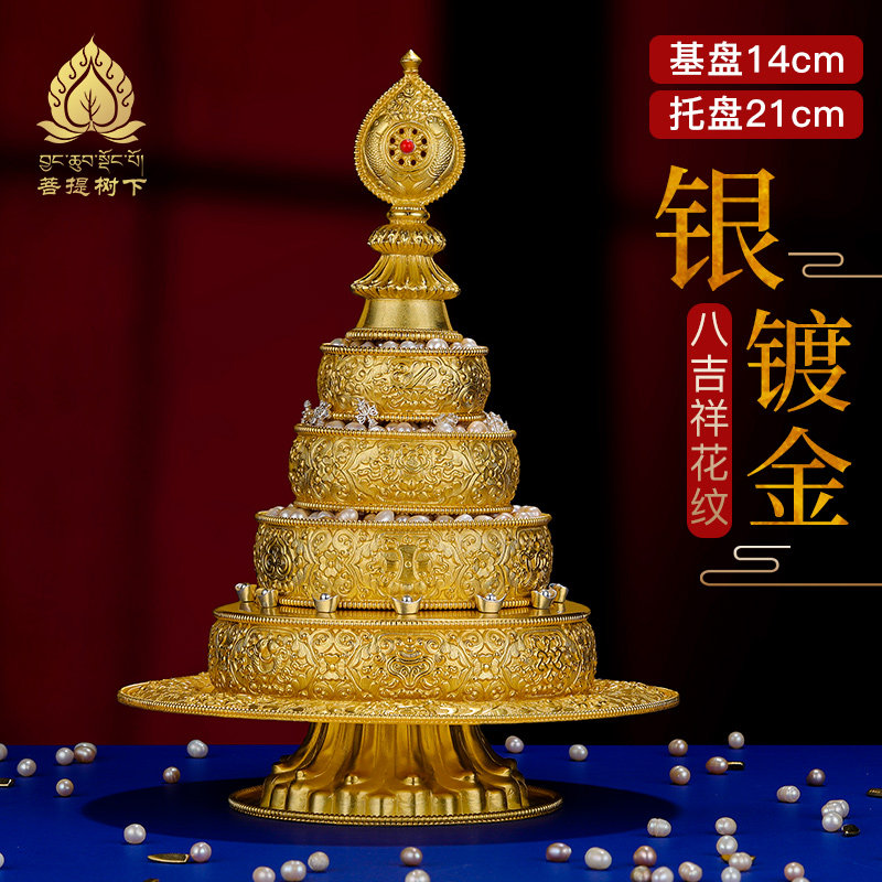 S990纯银镀金曼扎盘八吉祥藏式供修曼茶罗曼茶盘全套大号曼扎14cm