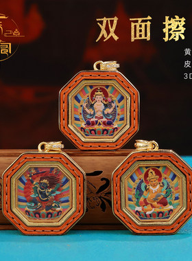 西藏八角皮壳双面扎基拉姆手绘唐卡擦擦吊坠随身护招C旺y项链