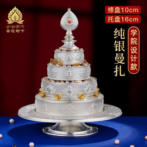 学院设计银曼扎盘全套S990纯银手工菱格八吉祥曼茶罗全套10cm