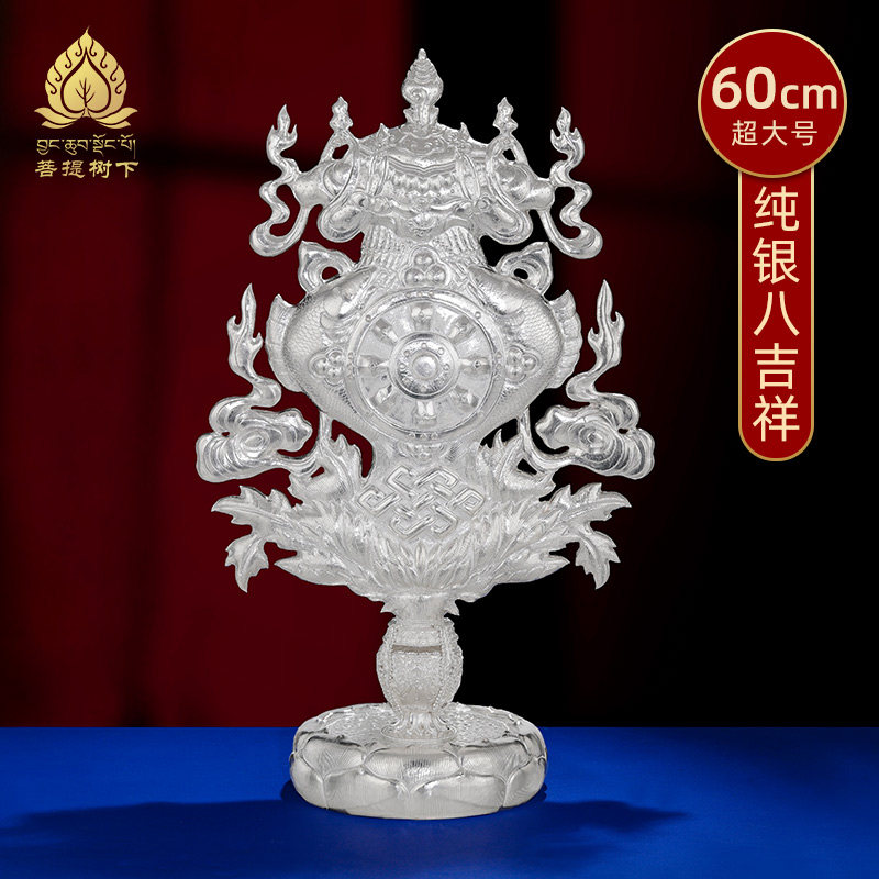 定制纯银八吉祥藏式摆件S990纯手工吉祥八宝合集超大号60.5cm
