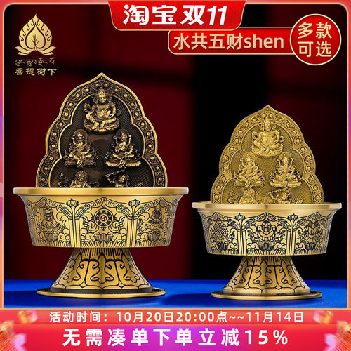 水财神居家供五路财神摆件供水杯铜供水碗水供财神五方财神水供