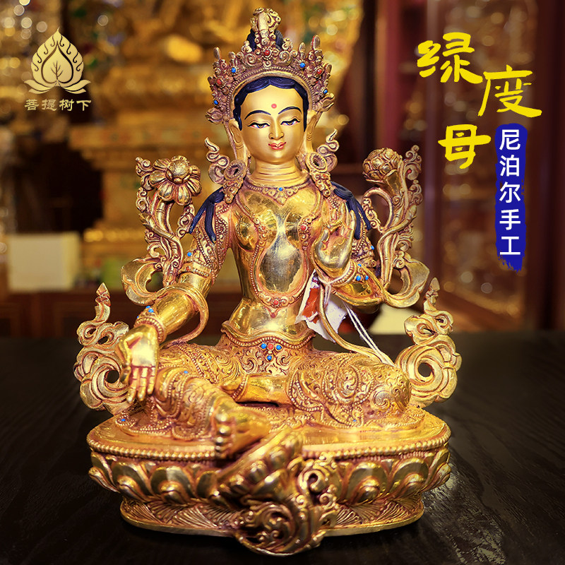 尼泊尔手工绿度母菩萨紫铜全鎏金绿度母佛像摆件居家供奉摆件22cm