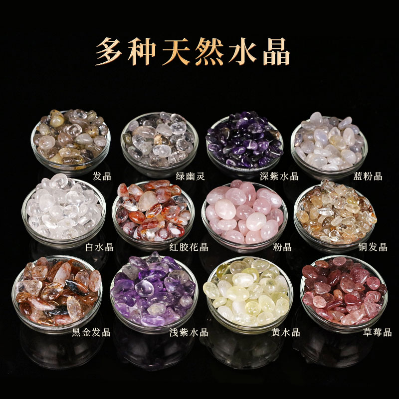 天然水晶碎石精抛七宝石供曼扎盘白水晶黄红紫水晶供佛装藏聚宝盆