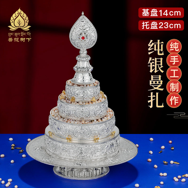曼扎盘全套S990纯银三十七堆手工曼扎盘整套大号基盘14cm