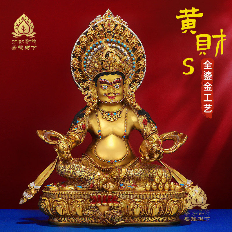 尼泊尔工艺黄财神铜鎏金佛像摆件藏式家用佛台佛像摆件占巴拉佛像