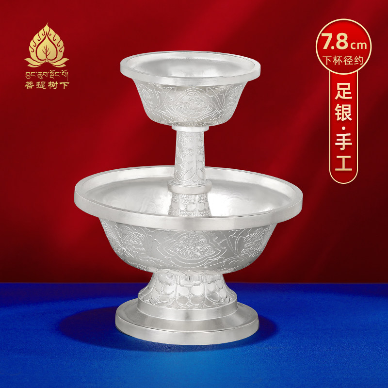 S99纯银护法杯纯银雕花八吉祥供糖供酒杯供护法杯迷你款小号7.8cm