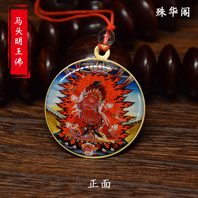 F035马头明王佛牌吊坠车挂护身符像章佛像挂件 直径3.5cm