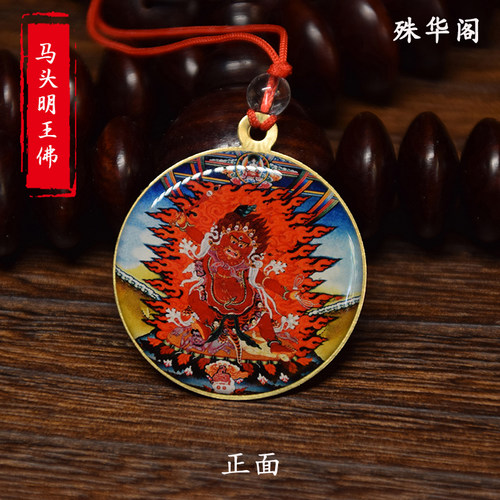 F035马头明王佛牌吊坠车挂护身符像章佛像挂件 直径3.5cm