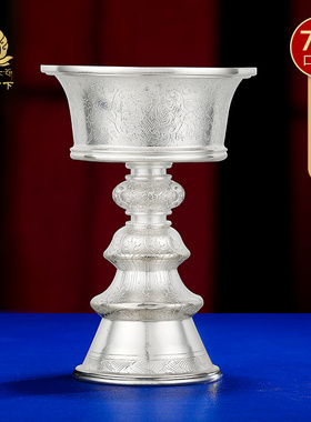 酥油灯底座S990银手工八吉祥酥油灯座长明灯供杯灯座小号7cm