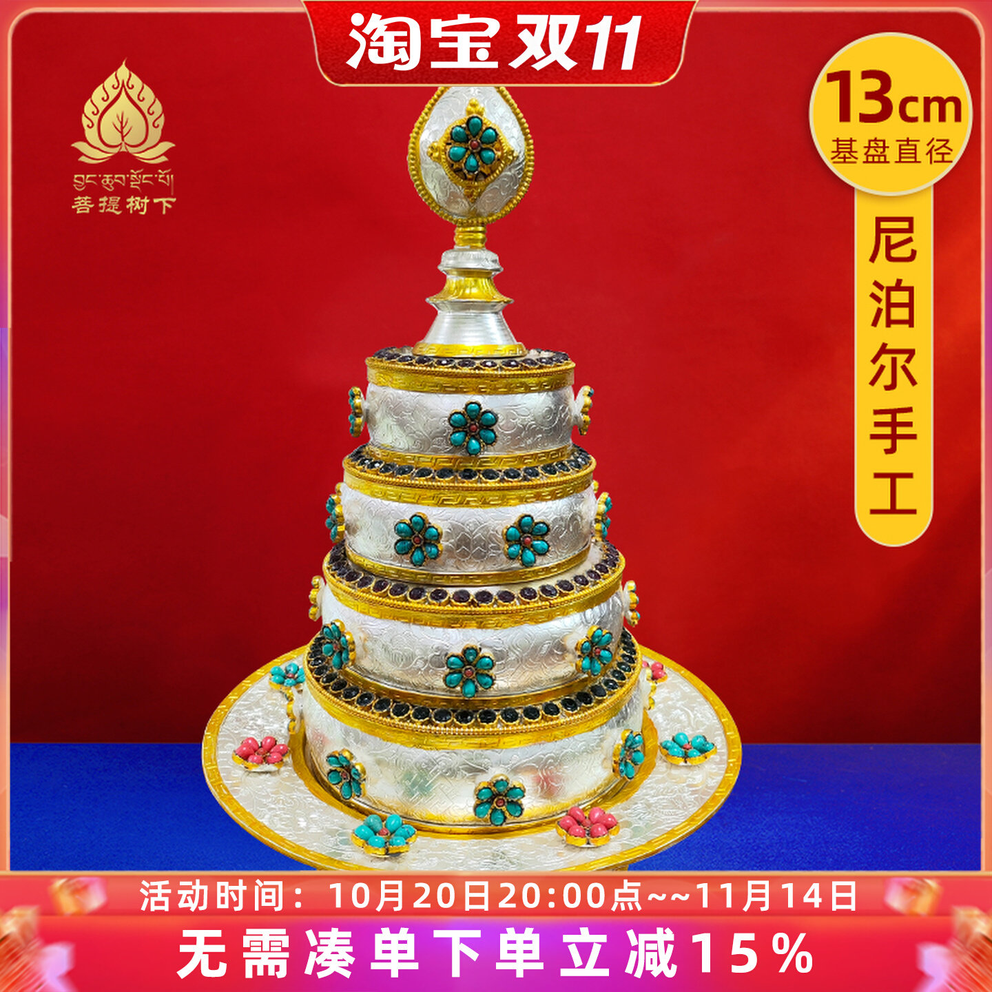 尼泊尔纯手工曼扎盘铜鎏金鎏银供曼扎盘家用曼茶罗曼茶盘13cm