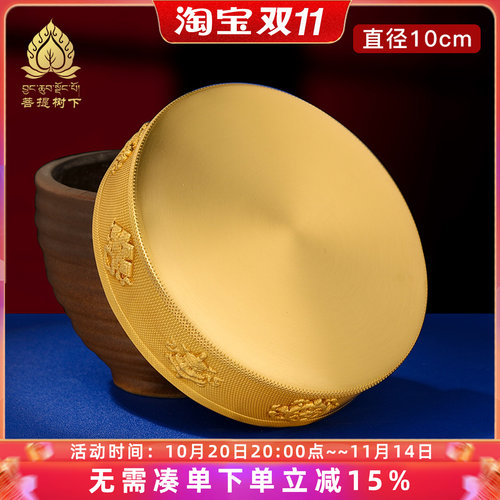 曼茶罗修盘铜修曼扎盘修盘基盘曼茶盘修盘铜曼扎单修盘小号10cm