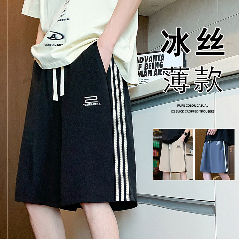 冰丝透气运动短裤男夏季2024新款健身休闲直筒裤子港风宽松五分裤，男装休闲裤，星座304A