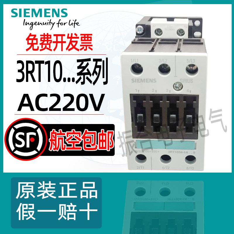 3RT1034/1035/1036-1A..0/1AP00/1AF00/1AL20/1AN20西门子接触器