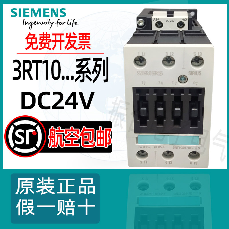 西门子直流接触器3RT1034/1035/1036/1044/1045/1046-1BB40/1BB44