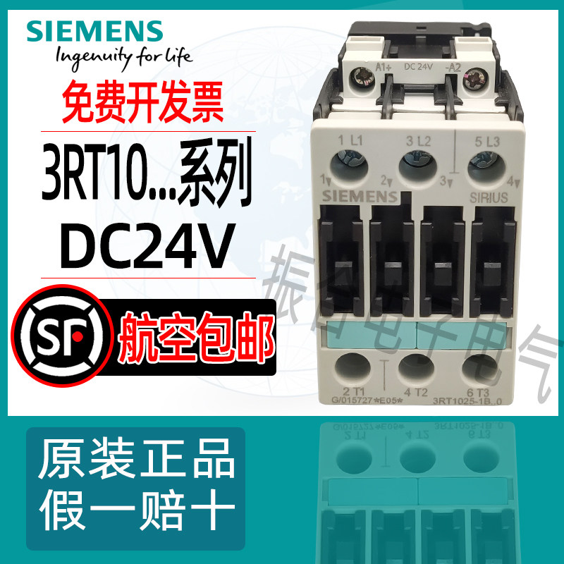 西门子直流接触器3RT1026/23/24/1025-1BB40/1BB44/3BB40 DC24V