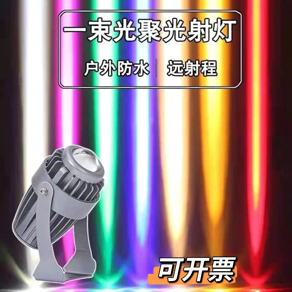 聚光射诱鱼灯户外亮化招牌防水