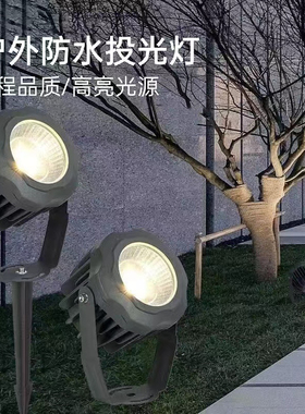 照树灯景观射灯led射树灯户外防水草坪灯cob投光灯室外亮化庭院灯