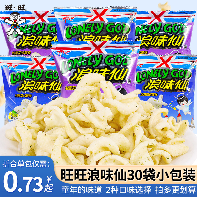 旺旺浪味仙蔬菜味30袋儿童薯片办公室网红零食小吃休闲食品大礼包高性价比高么？