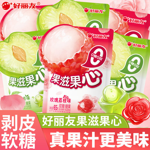 好丽友果滋果心65g袋装糖果零食