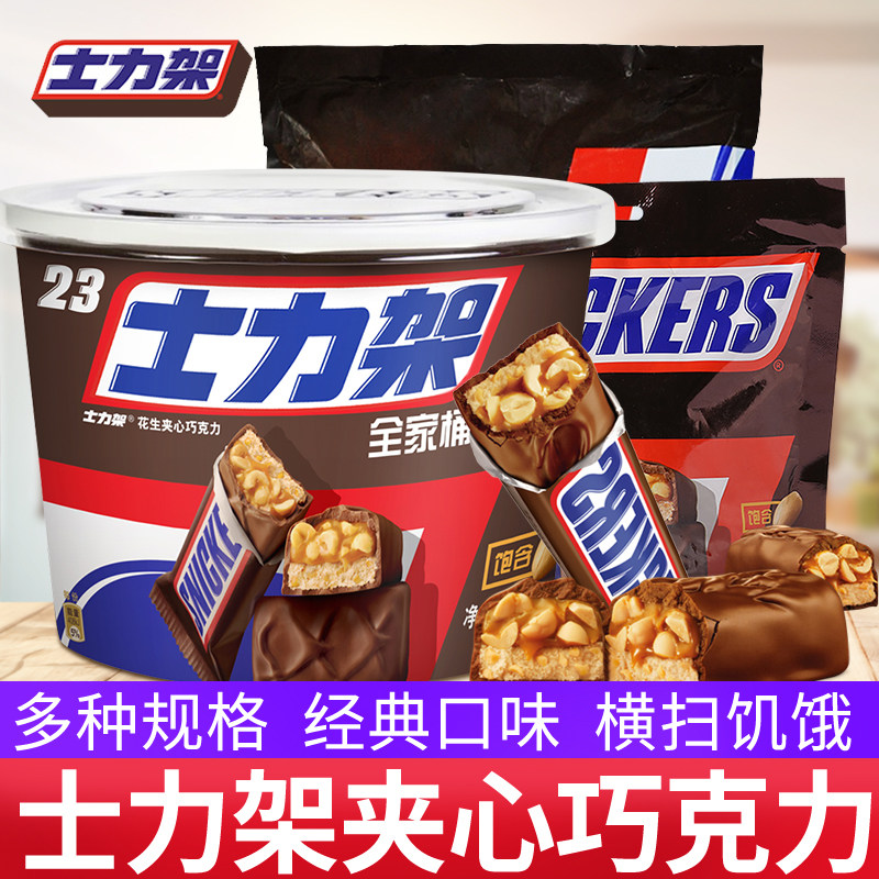 士力架花生夹心巧克力1000g全家桶散装糖果儿童网红年货零食小吃