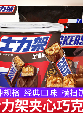 士力架花生夹心巧克力1000g全家桶散装糖果儿童网红爆款零食小吃