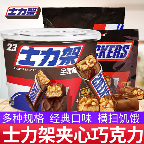 士力架夹心巧克力花生夹心巧克力
