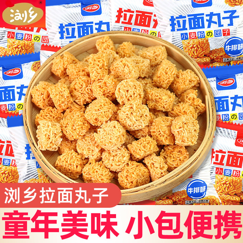 浏乡拉面丸子面掌心干脆面办公室网红好吃解馋小零食小吃休闲食品
