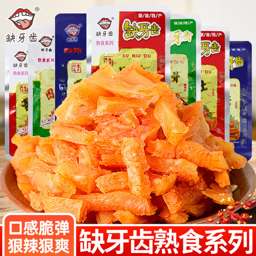 缺牙齿素牛肚辣味小零食
