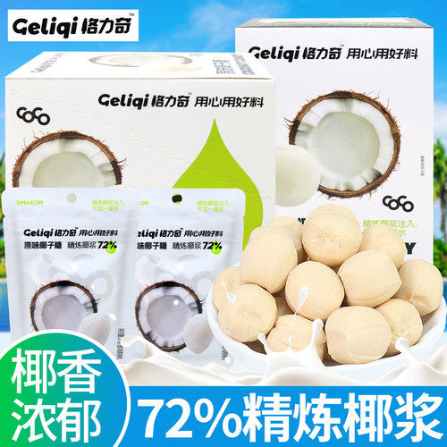 格力奇椰子糖解馋小零食散装