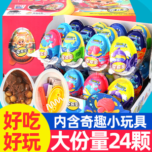 乐乐蛋星球杯玩具巧克力饼干儿童网红解馋小零食小吃食品大礼包