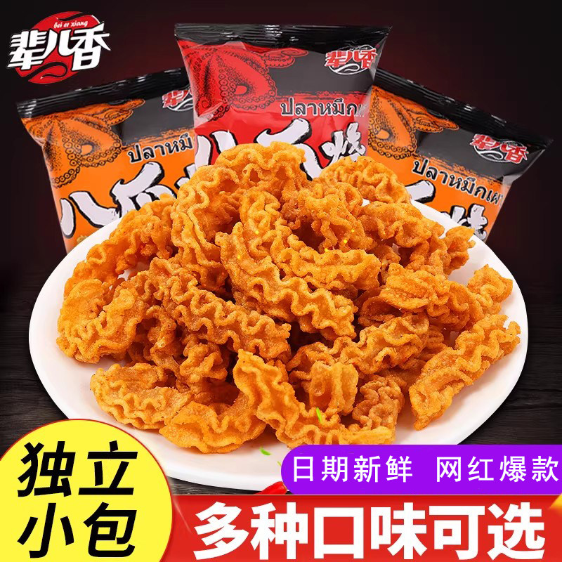 辈儿香八爪烧小包装怀旧办公室好吃的解馋小零食休闲小吃食品礼包