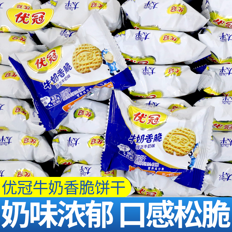 优冠牛奶香脆饼牛奶味曲奇
