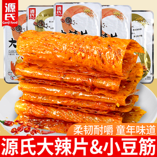 怀旧辣味解馋小零食 小豆筋素肉儿时经典 源氏辣条大辣片小包装 老式