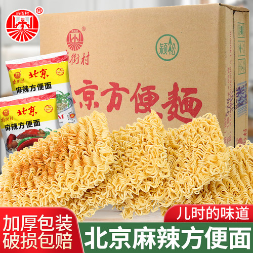 南街村北京麻辣方便面泡面